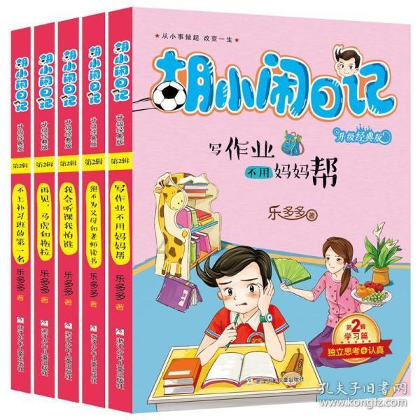 青蛙魔术师