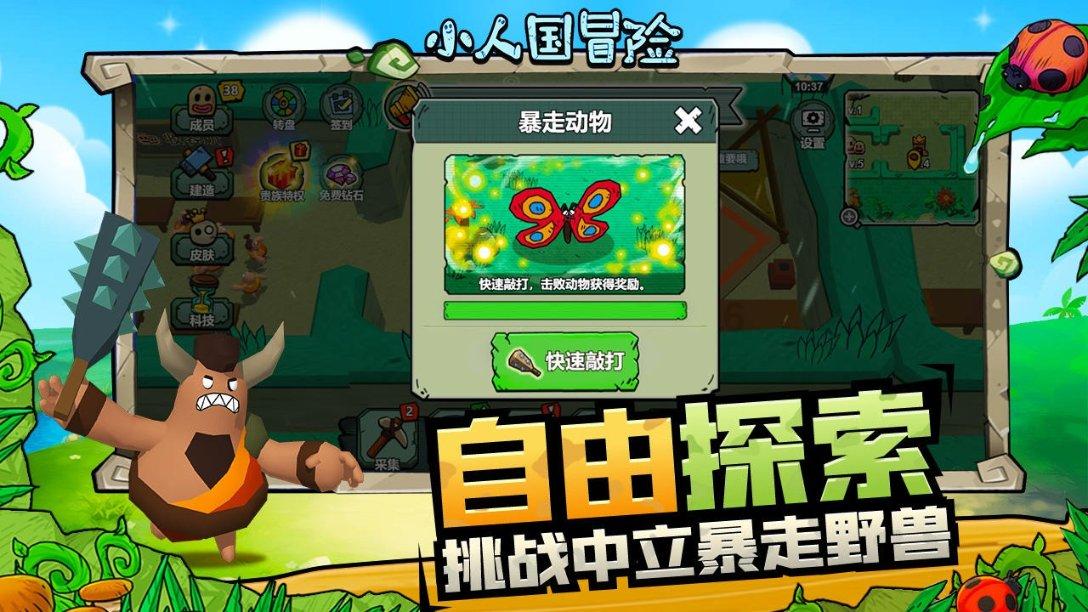 球球大作战下载最新版