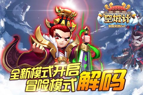 三国诛将录